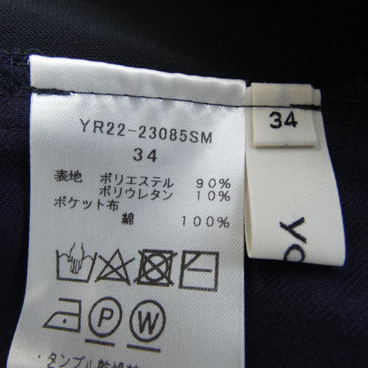 ヨリ yori パンツ