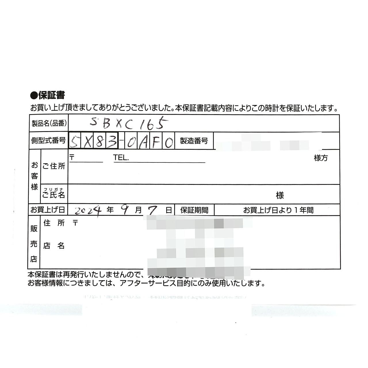 セイコー アストロン GPS電波時計 大谷翔平 LIMITED 5X83-0AF0-1/SBXC165 TI ソーラークォーツ