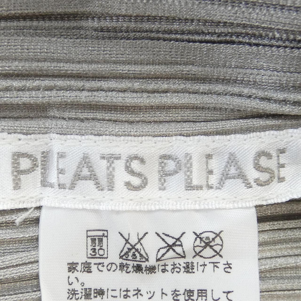プリーツプリーズ PLEATS PLEASE カーディガン