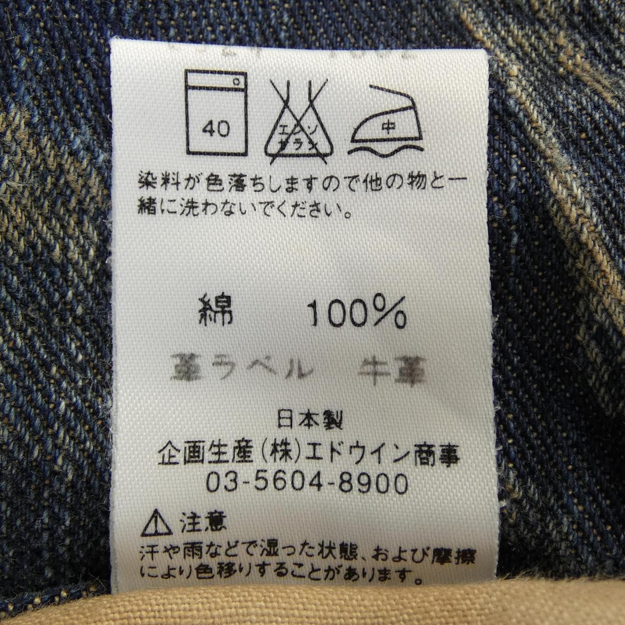 リー LEE BEAMS ジーンズ