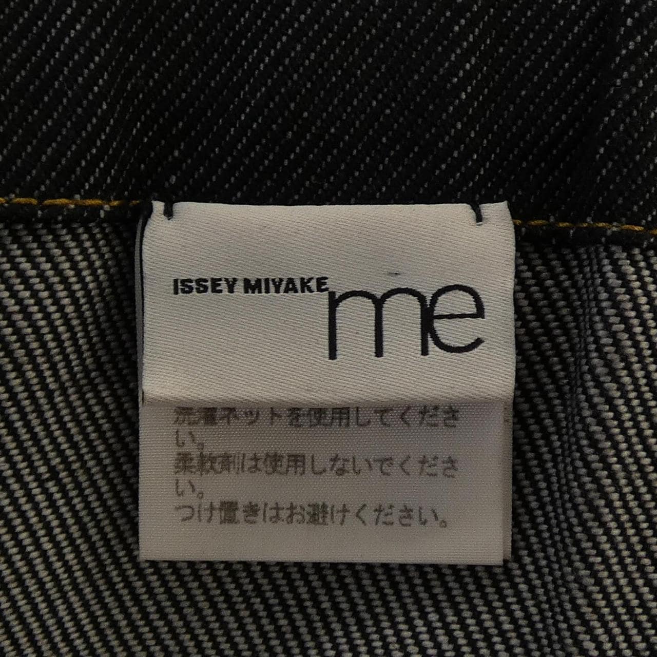 ミーイッセイミヤケ me ISSEY MIYAKE M192FG552 スカート