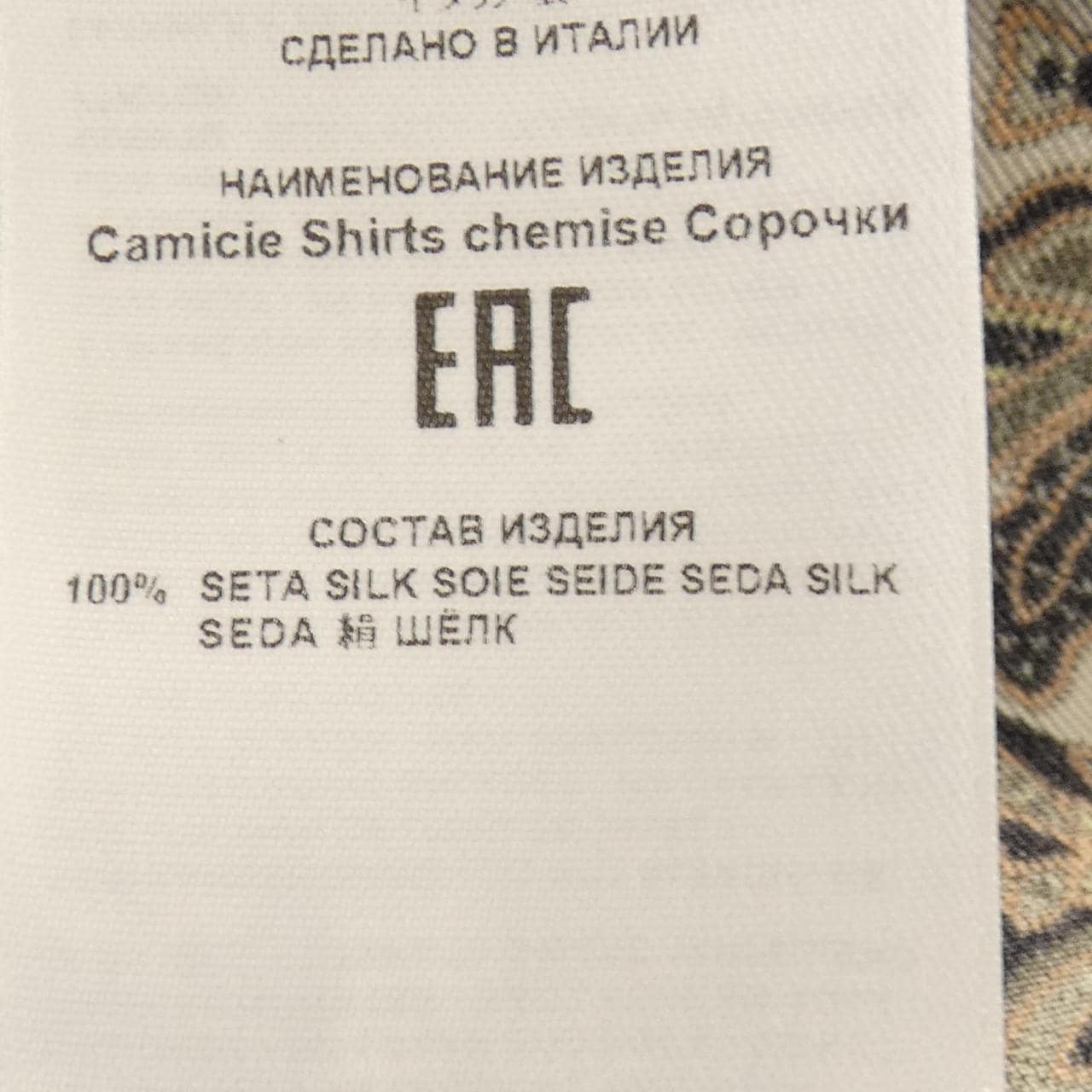 エトロ ETRO 192-17862-5101 シャツ