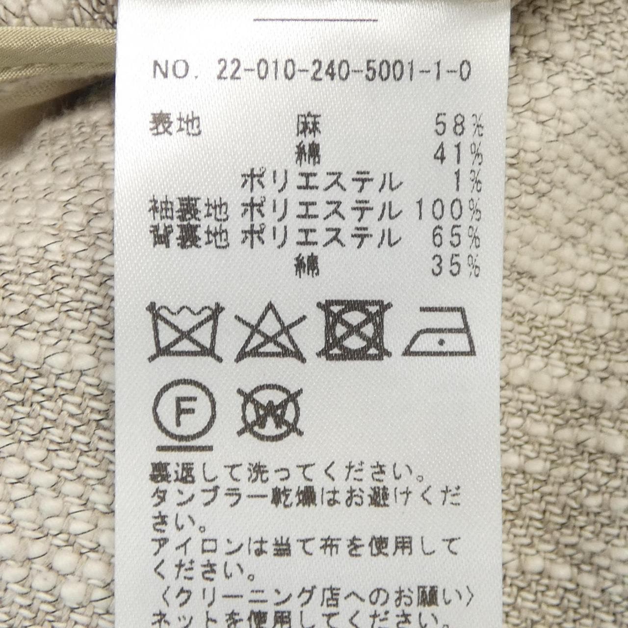 ノーブル Noble ジャケット