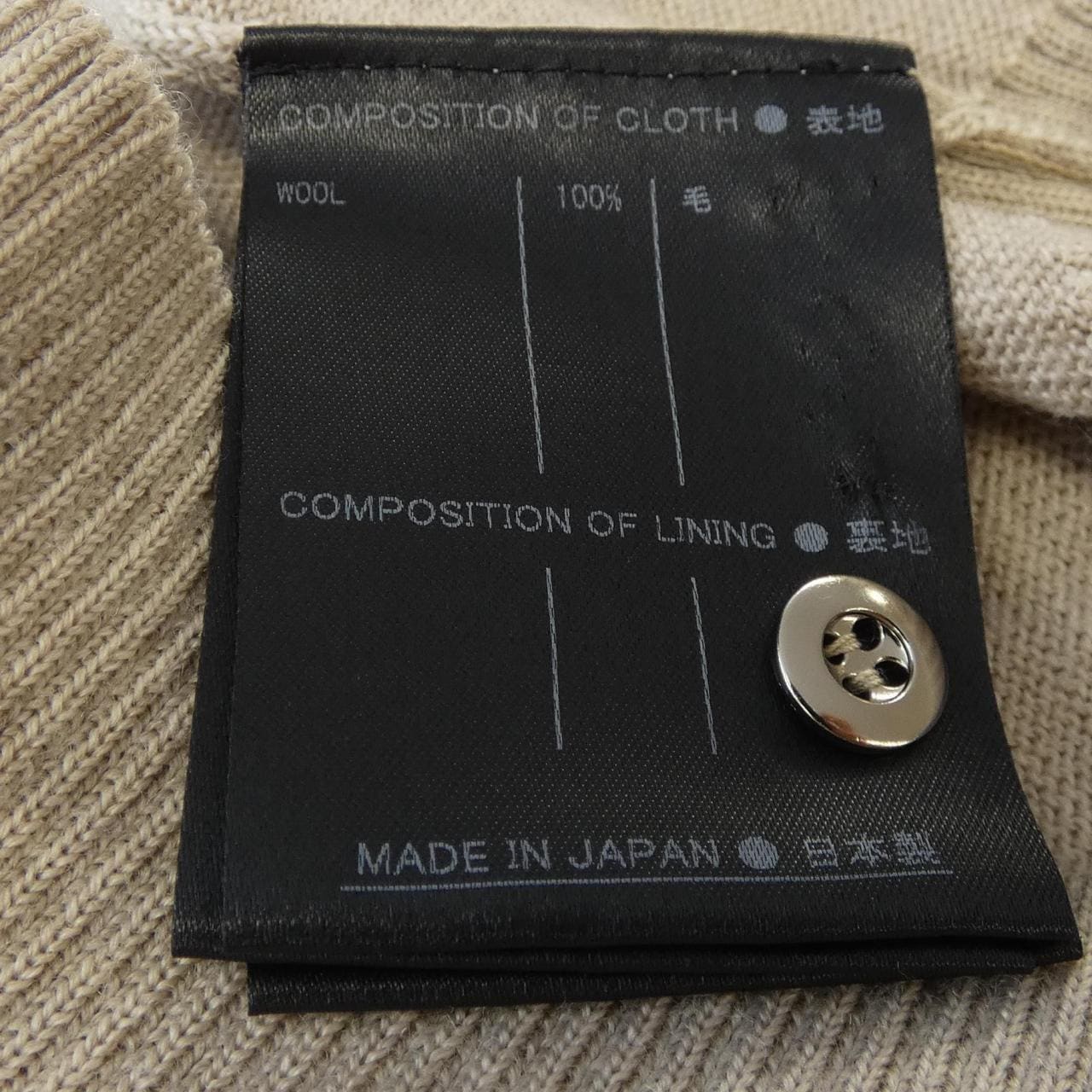 サポートサーフェス support surface ニット