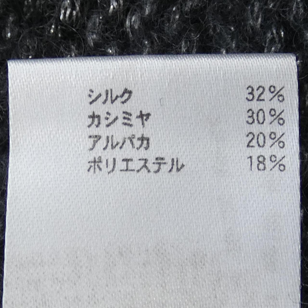ブラミンク BLAMINK ニット