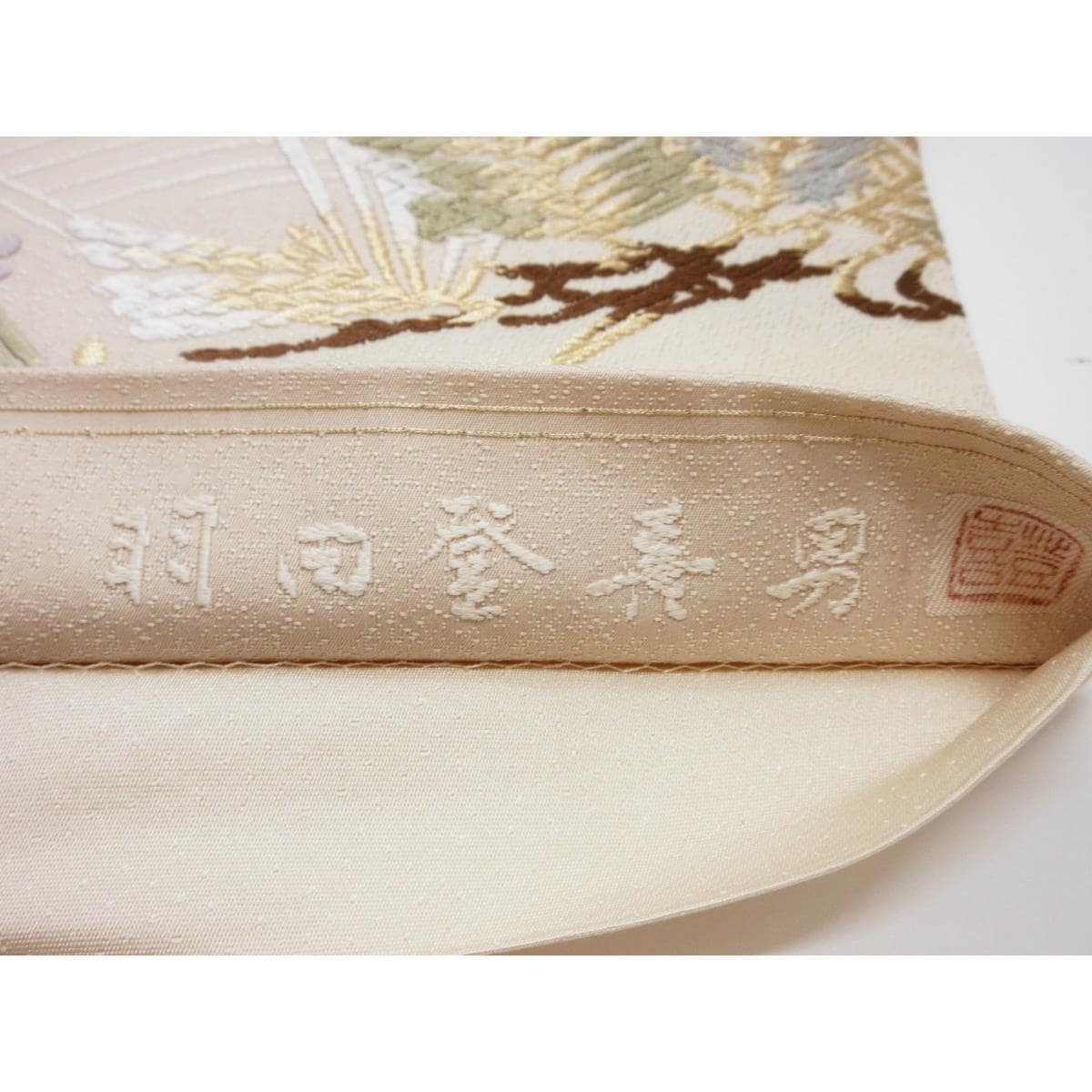 袋帯　羽田登喜男