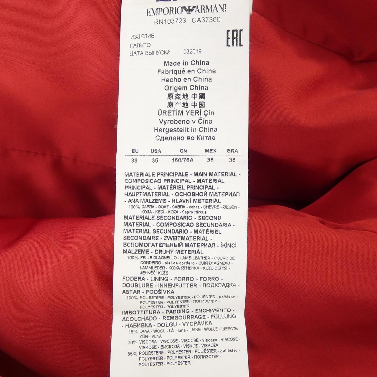 エンポリオアルマーニ EMPORIO ARMANI レザーコート