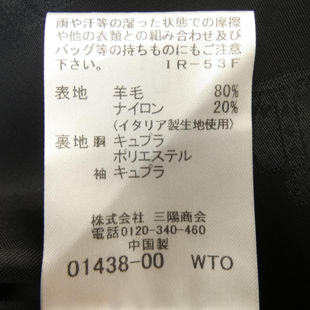 Loveless LOVELESS 61B50-804-09外套