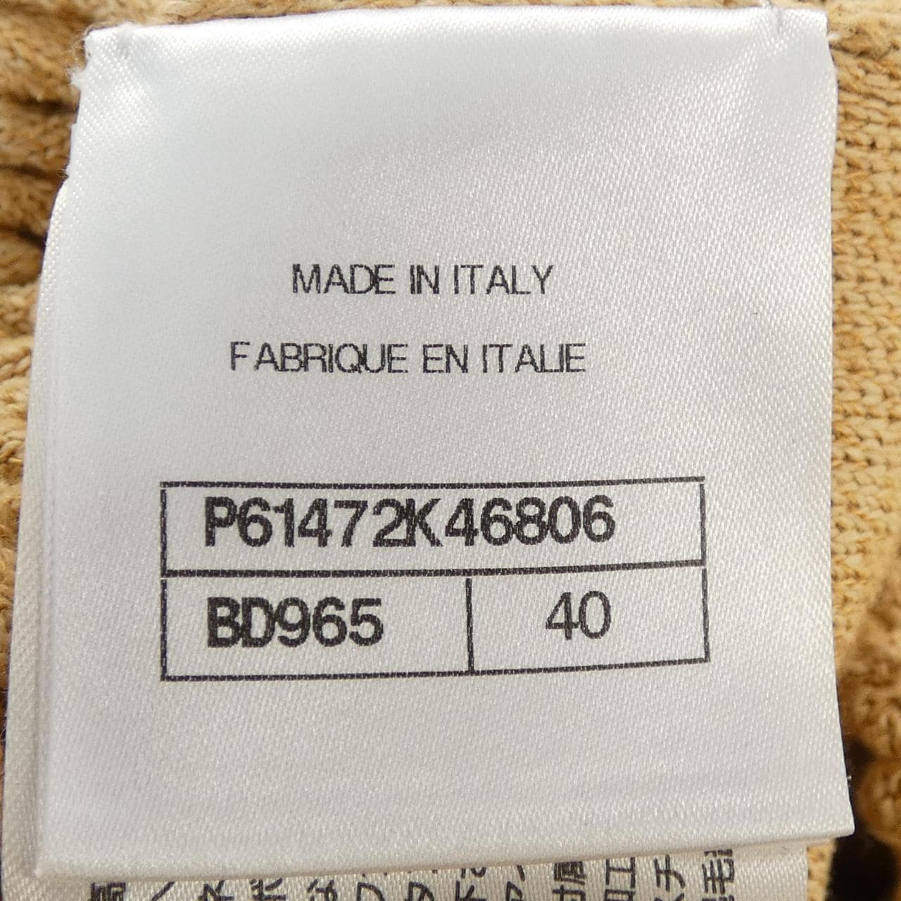 シャネル CHANEL P61472K46806 トップス