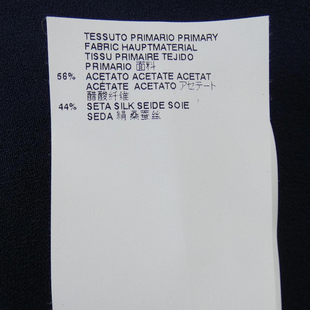 メゾンマルジェラ Maison Margiela S29CT0442 ロングベスト