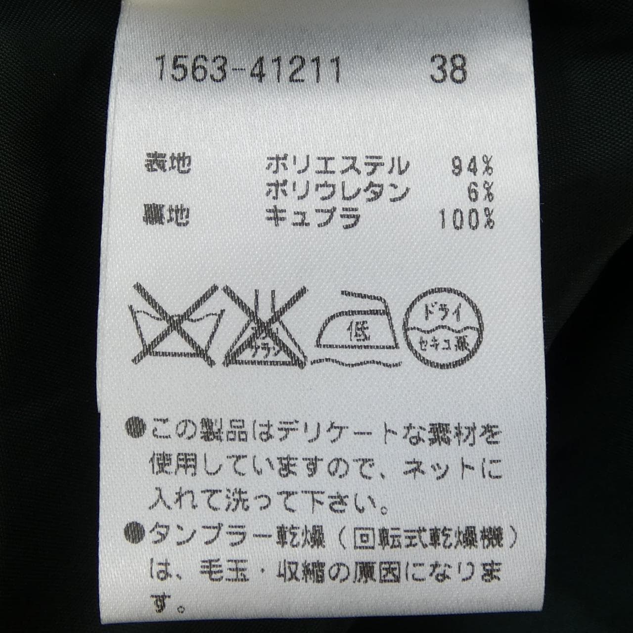 オースチンリード AUSTIN REED 1563-41211 スカート