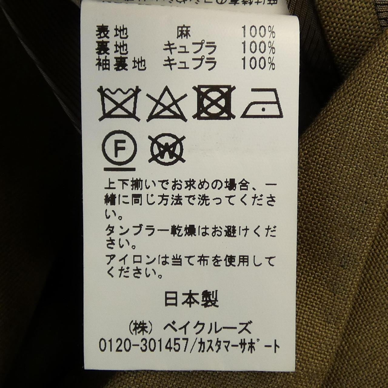 エディフィス EDIFICE スーツ