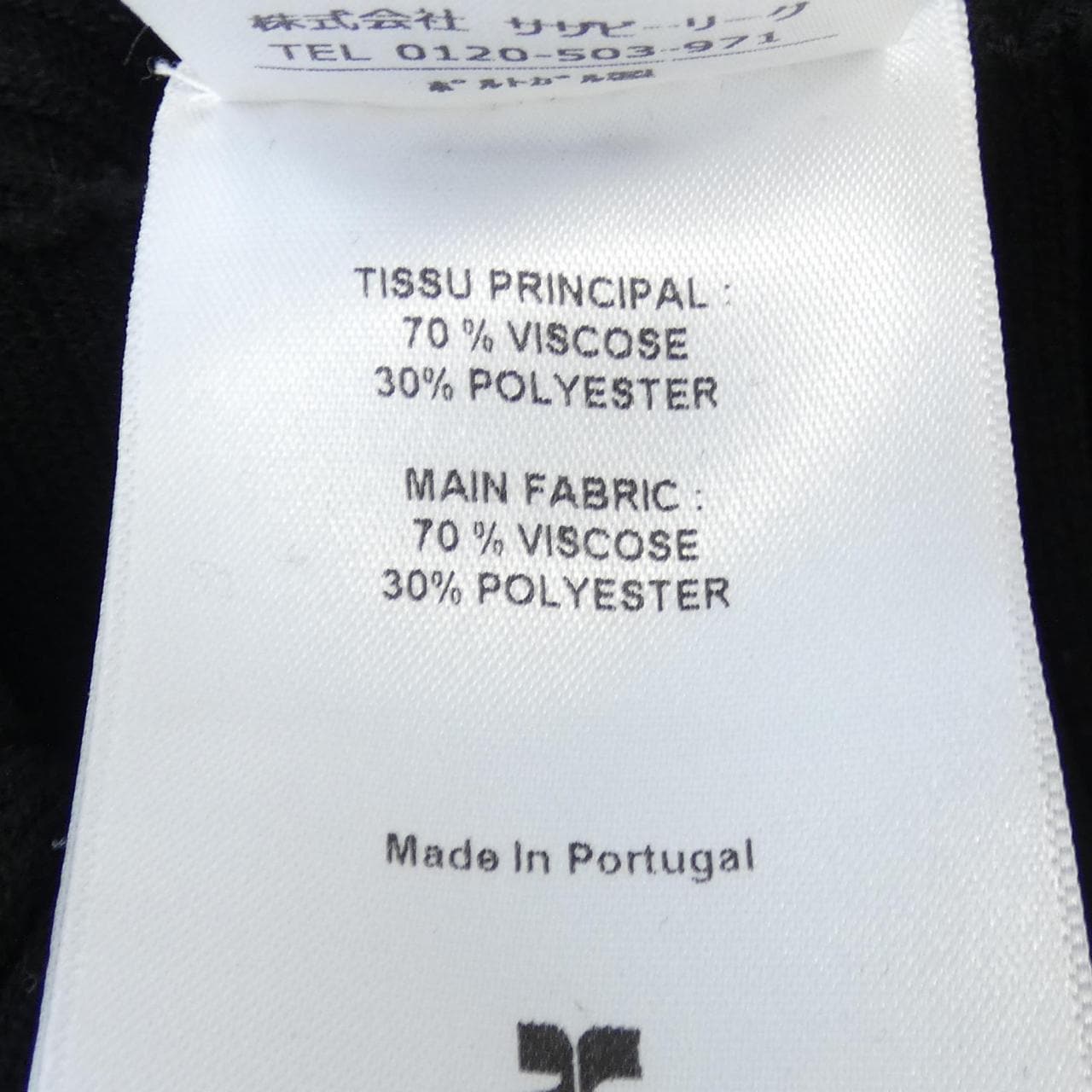 クレージュ Courreges ニット