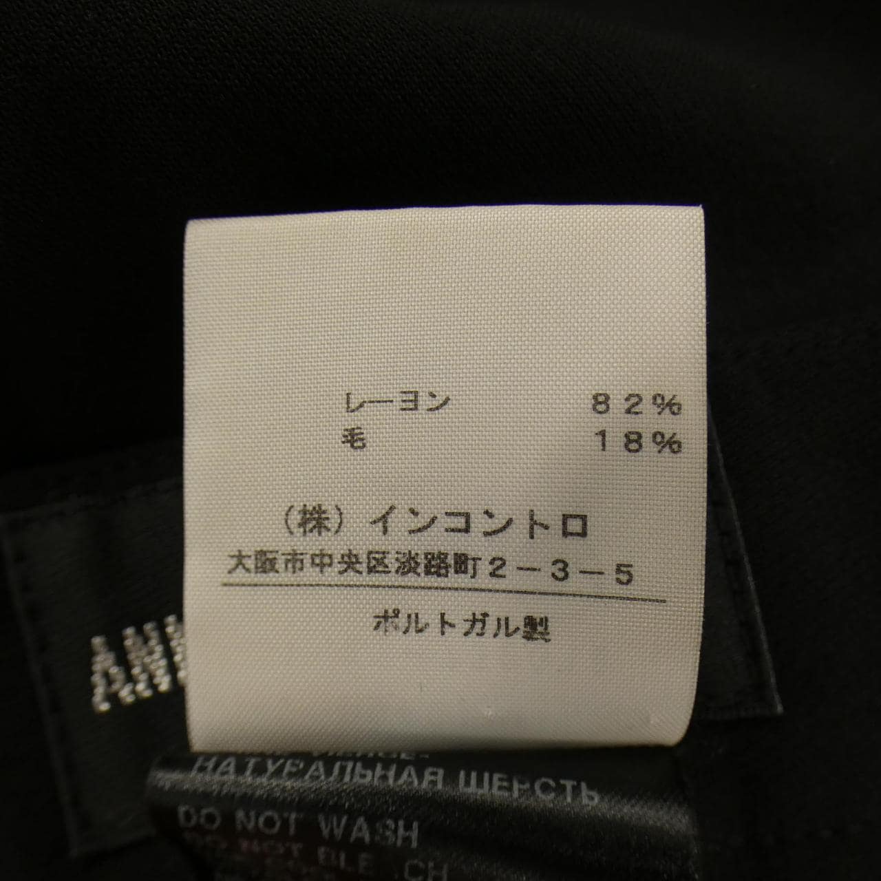 アンドゥムルメステール Ann Demeulemeester パンツ