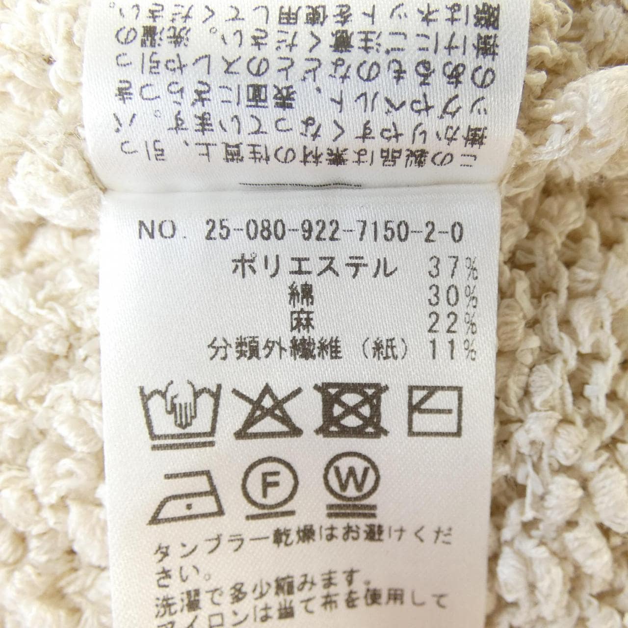 プラージュ Plage トップス