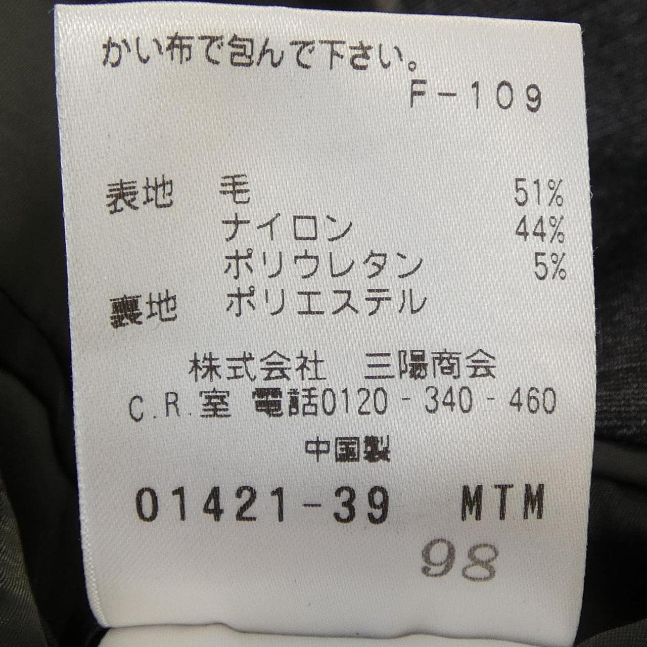 エポカウォモ EPOCA UOMO セットアップ