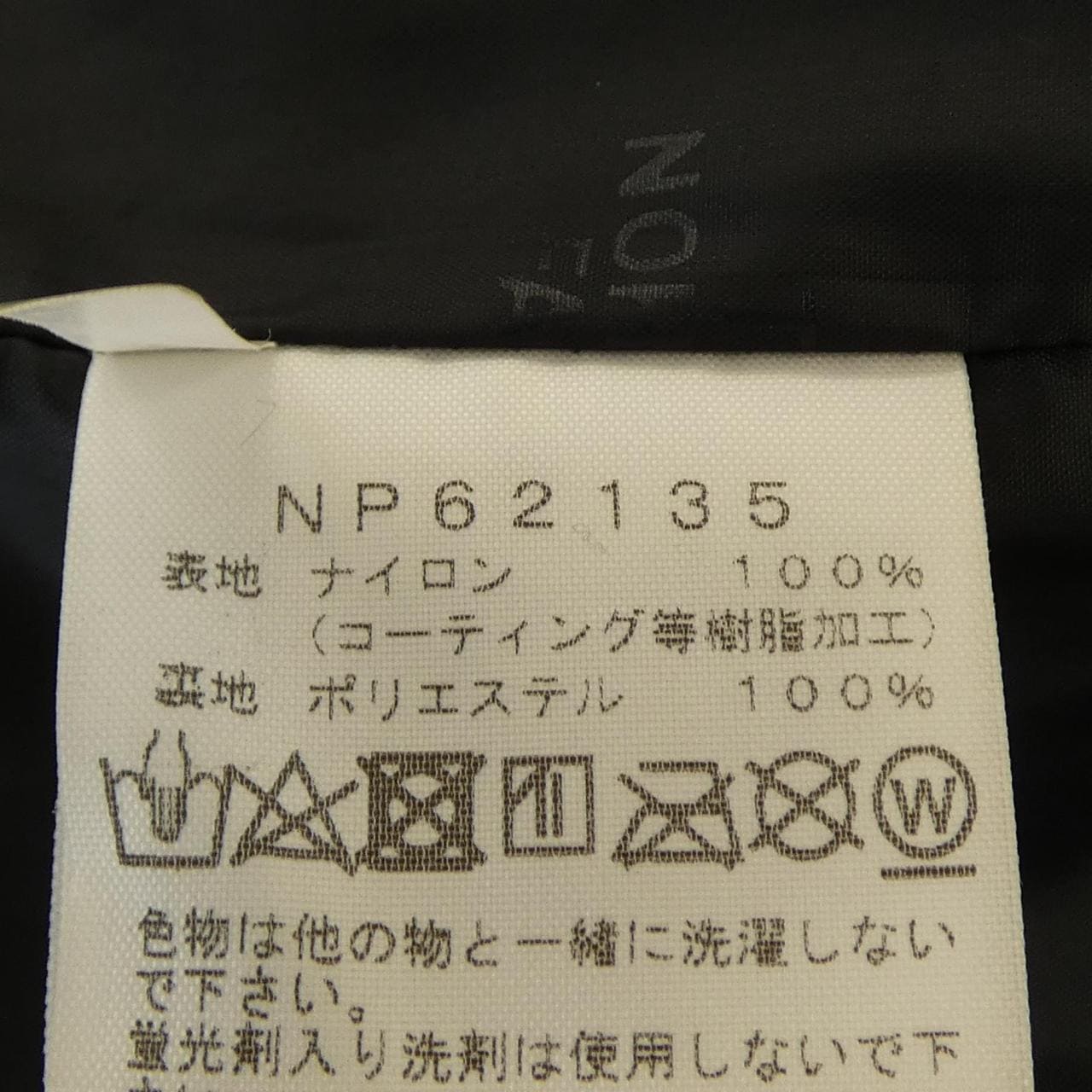 ザノースフェイス THE NORTH FACE NP62135 ブルゾン