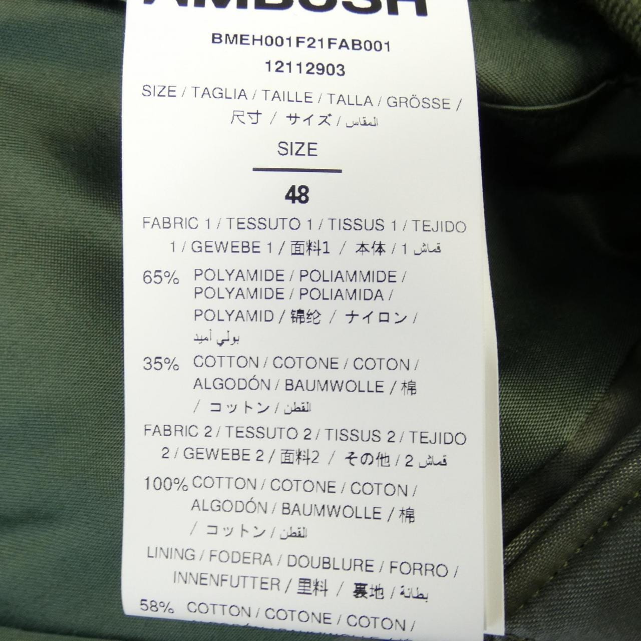 アンブッシュ AMBUSH ジャケット