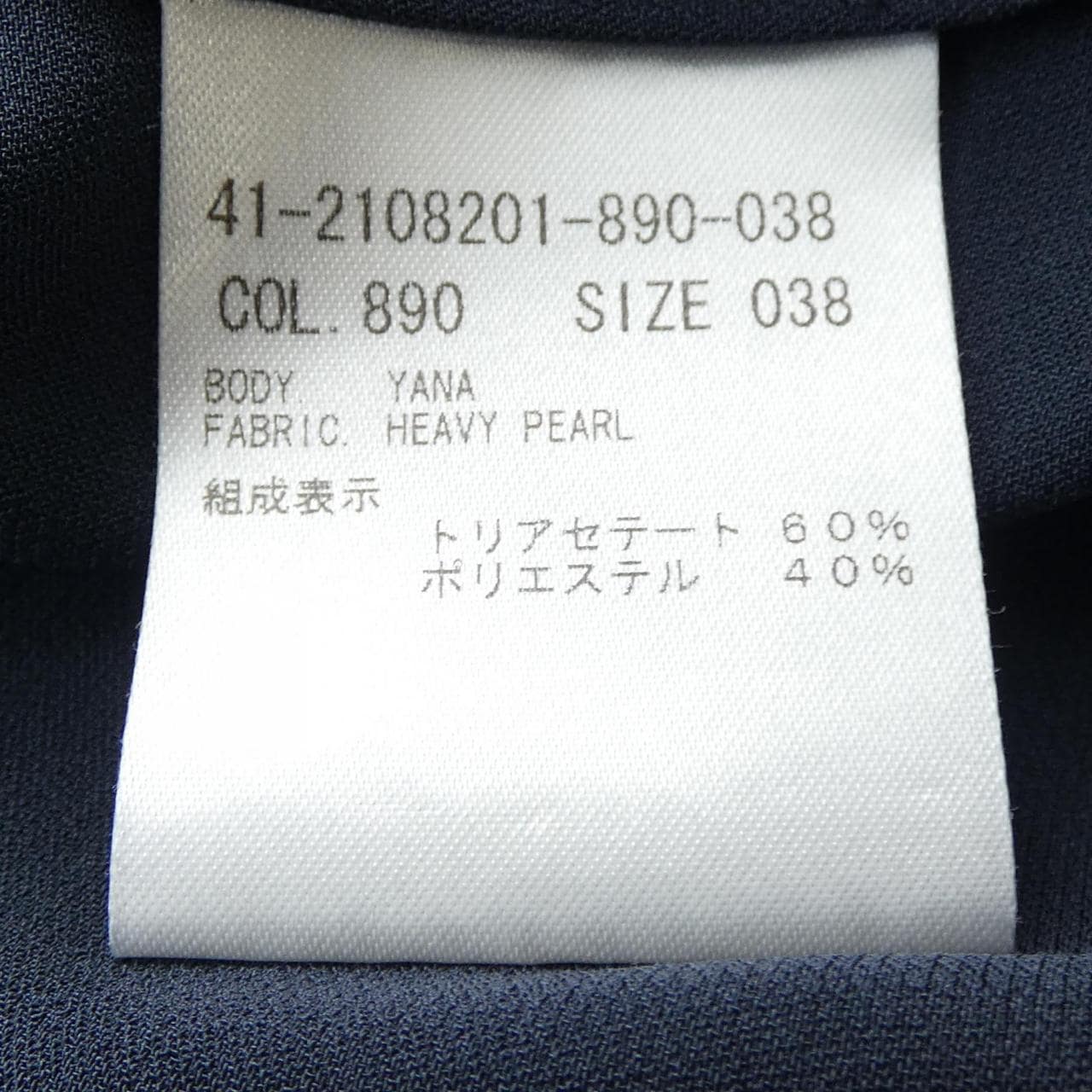 セオリーリュクス Theory luxe シャツ