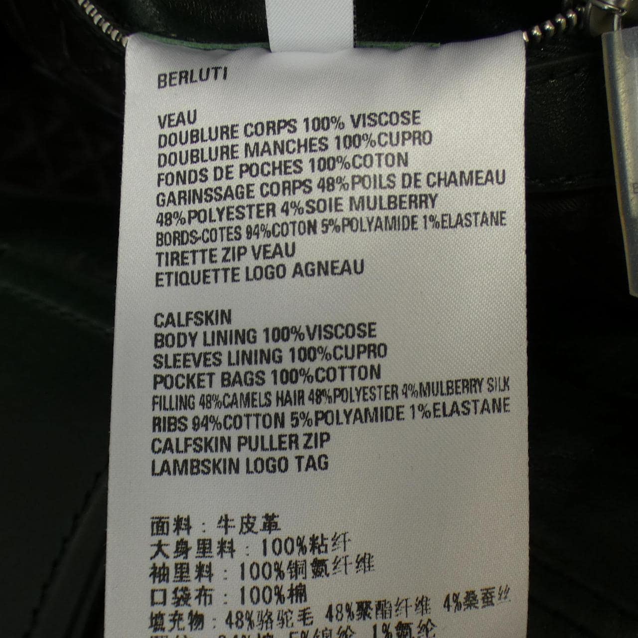 ベルルッティ Berluti レザージャケット