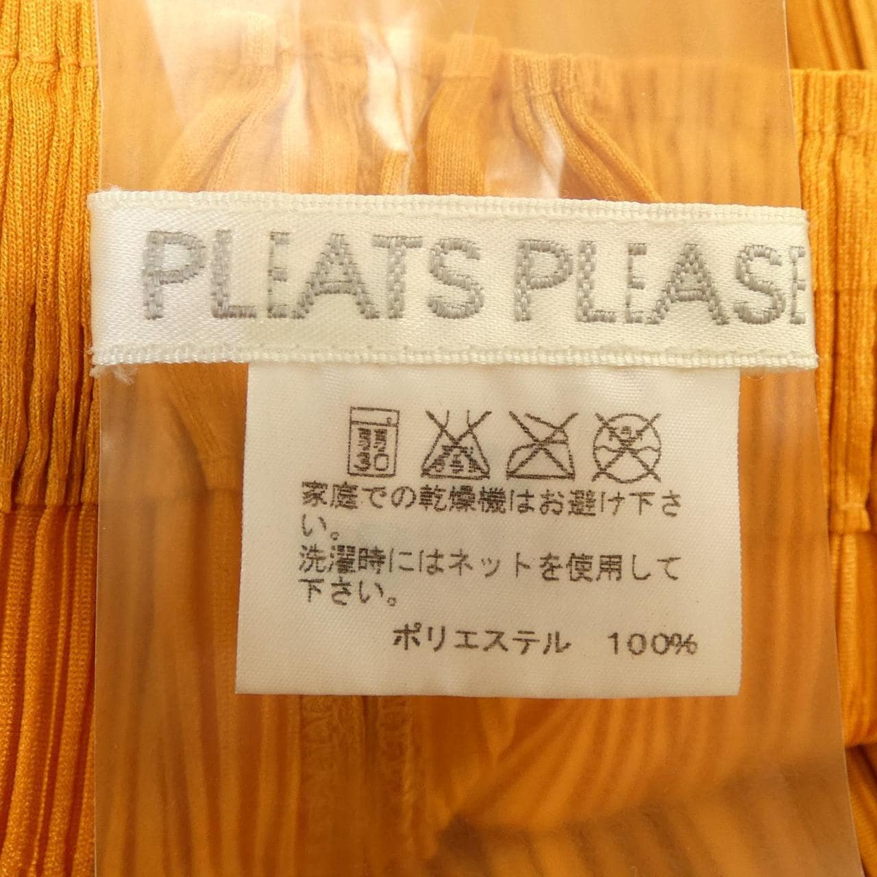 プリーツプリーズ PLEATS PLEASE パンツ