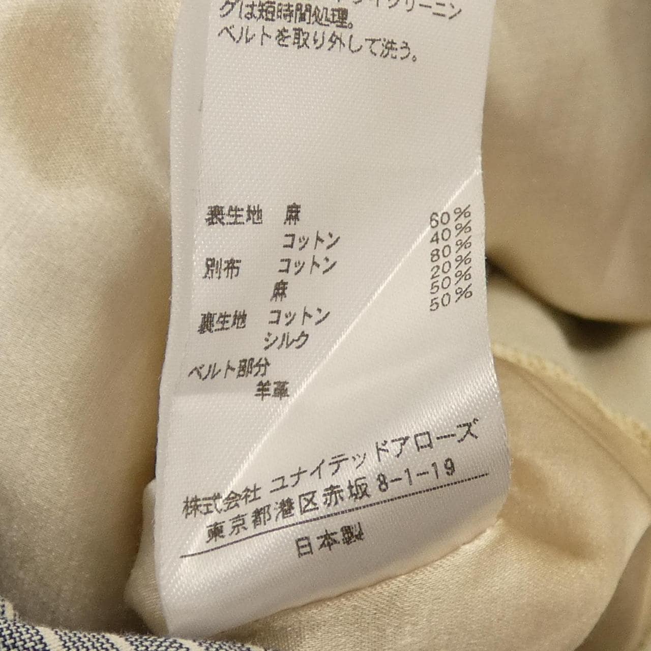 ドゥロワー DRAWER 6526-299-0418 ワンピース