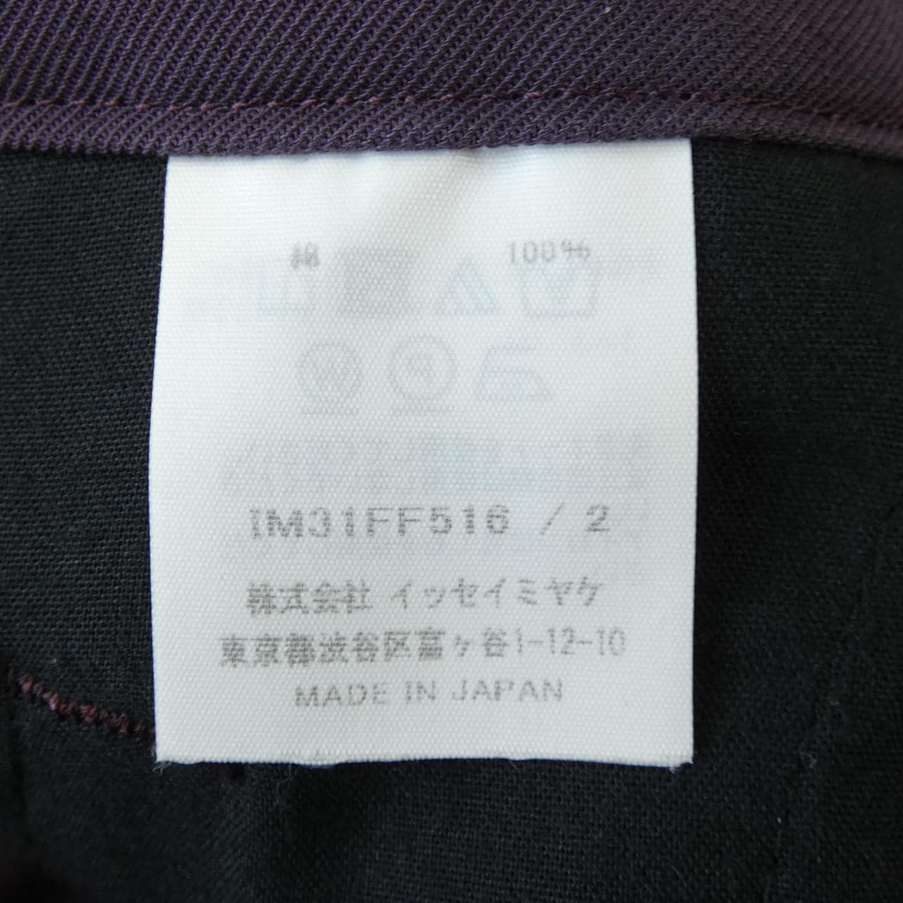 イッセイミヤケ ISSEY MIYAKE IM31FF516 パンツ