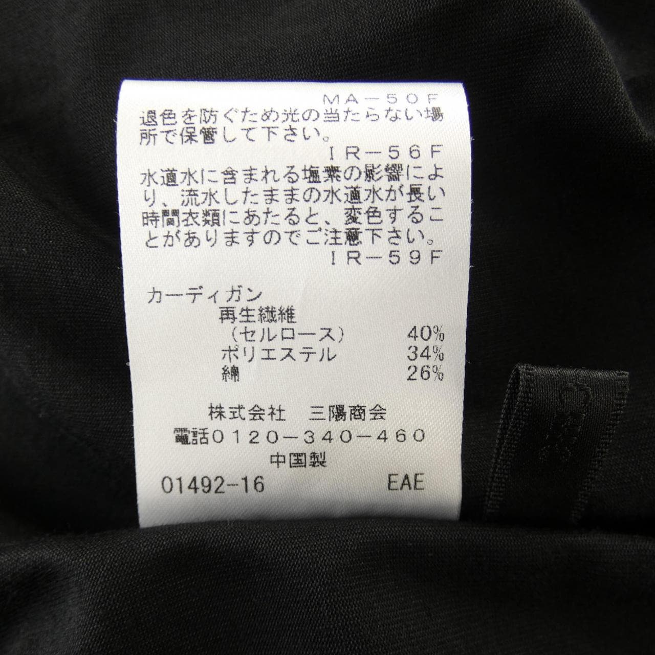 トゥービーシック TO BE CHIC セットアップ