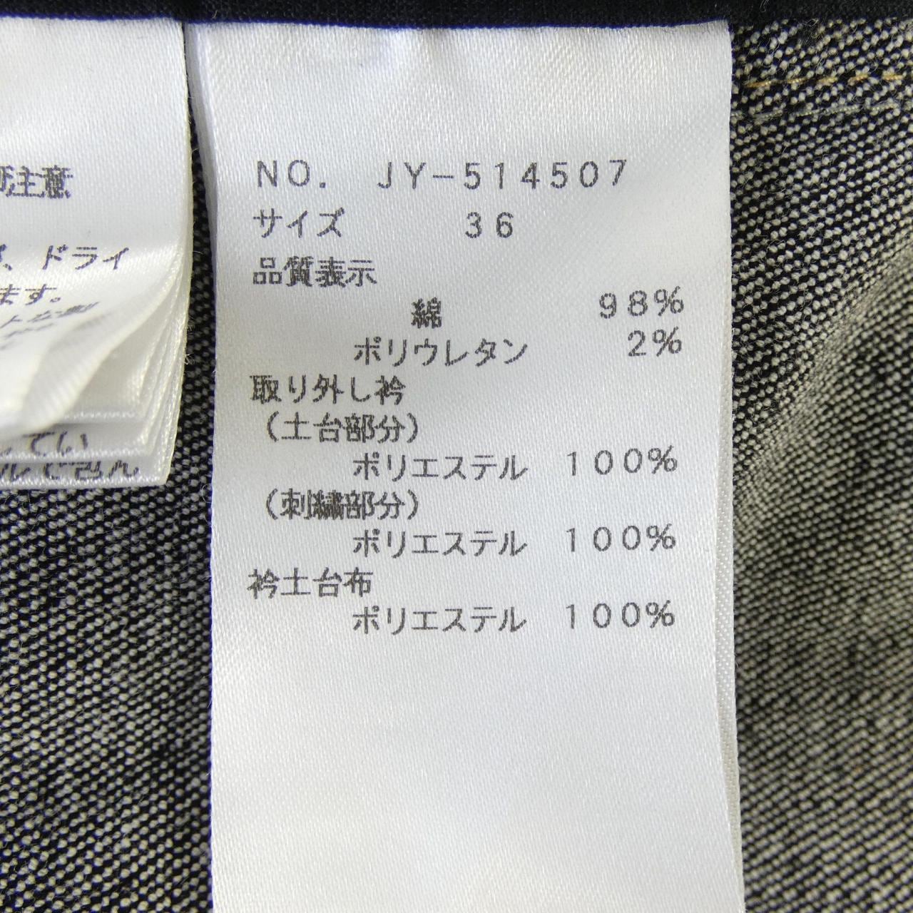 エムズグレーシー M'S GRACY デニムジャケット