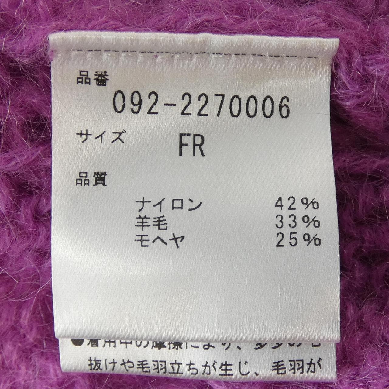 ジルスチュアート JILL STUART カーディガン