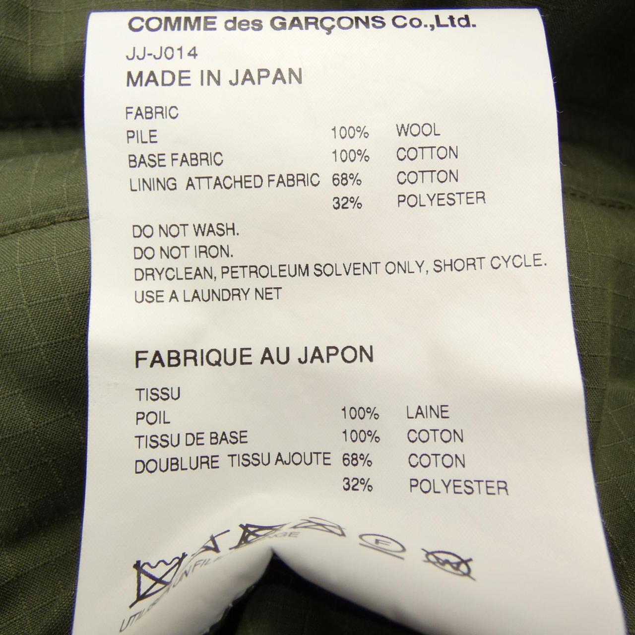 ジュンヤワタナベ JUNYA WATANABE JJ-J014 コート