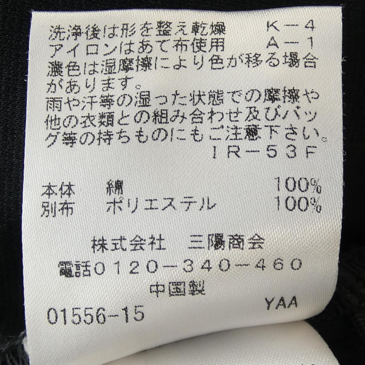 トゥービーシック TO BE CHIC トップス