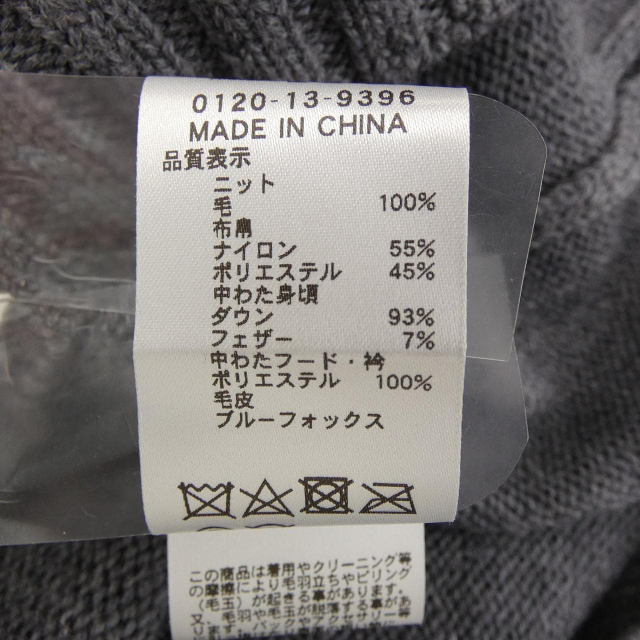 ミスジェイ MISS J 638227 ダウンコート