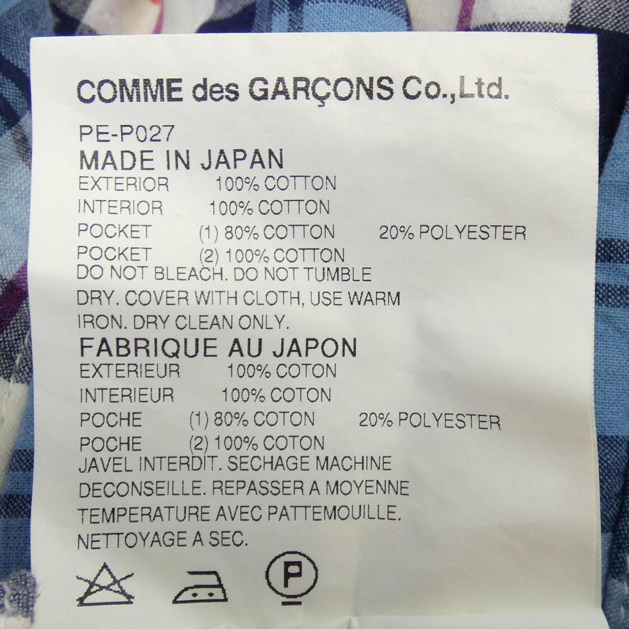 コムデギャルソンオム COMME des GARCONS HOMME PLUS PE-P027 ショートパンツ