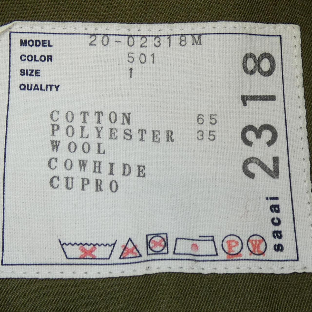 サカイ SACAI 20-02318M コート