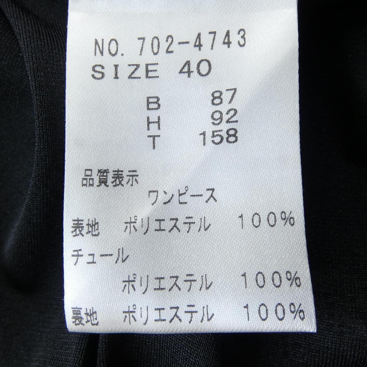 マギー Maggy ワンピース