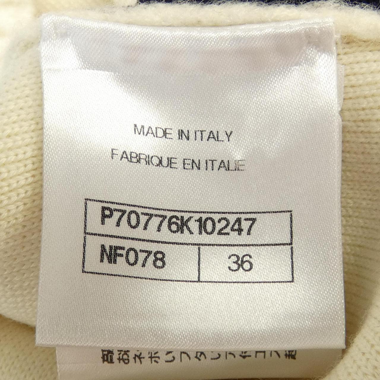 シャネル CHANEL P70776K10247 カーディガン