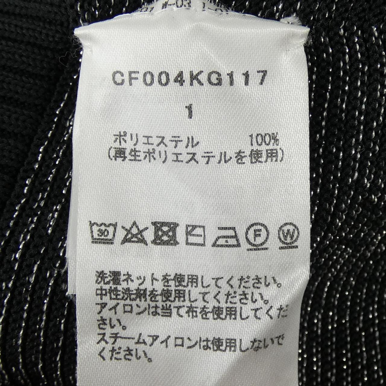 シーエフシーエル CFCL スカート