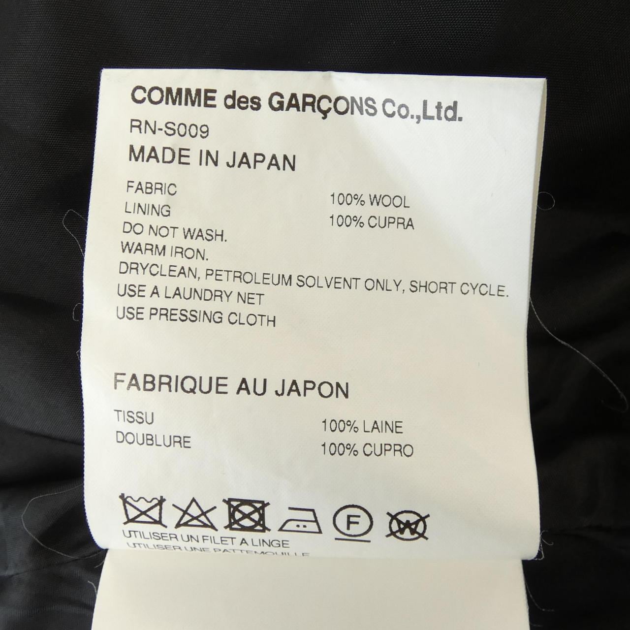 コムデギャルソン COMME des GARCONS RN-S009 スカート