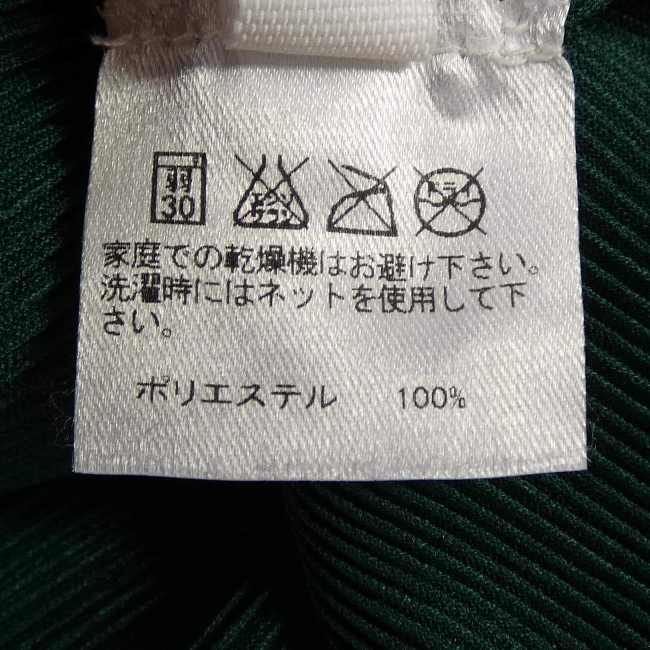プリーツプリーズ PLEATS PLEASE PP21FK322 トップス