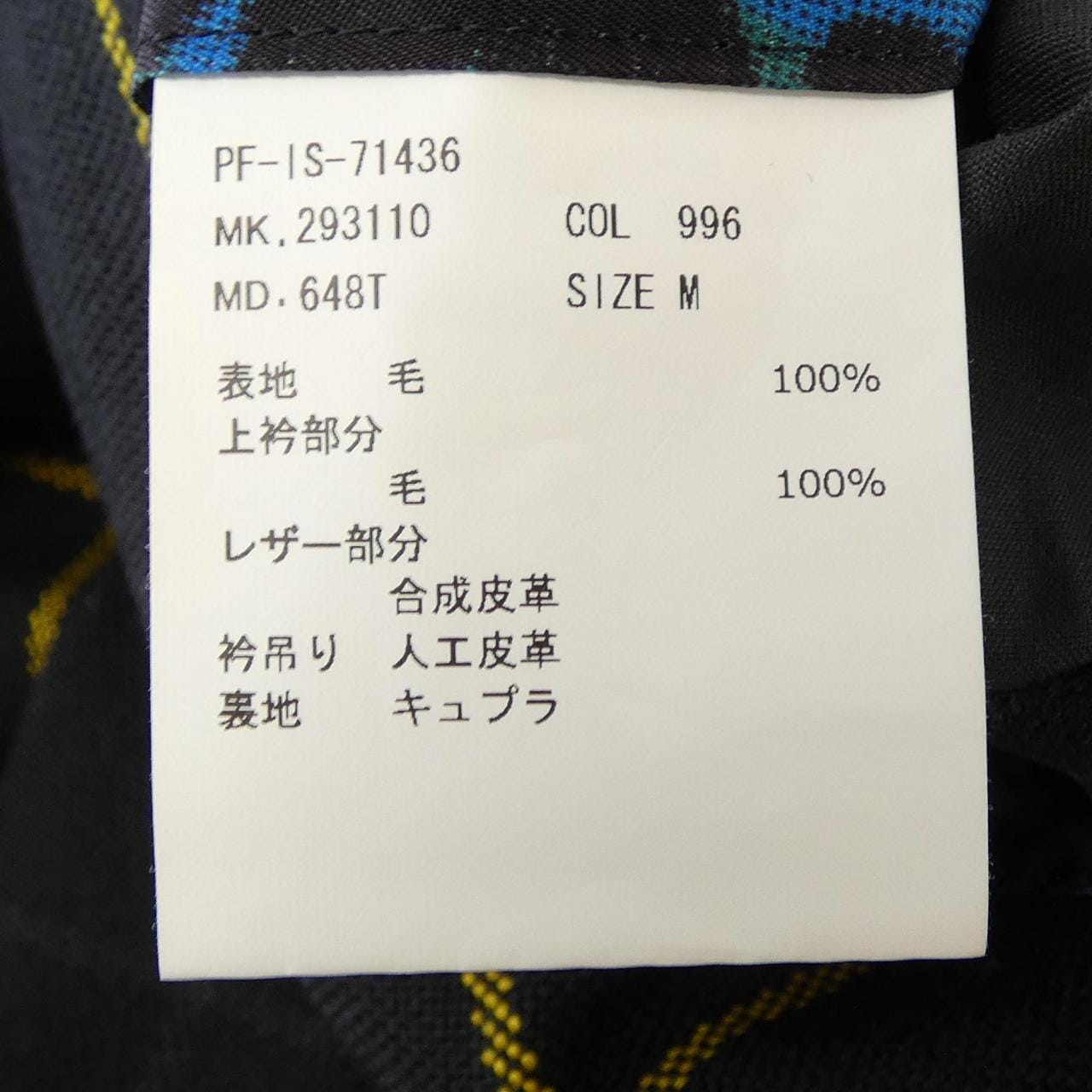 ポールスミス Paul Smith PF-IS-71436 コート