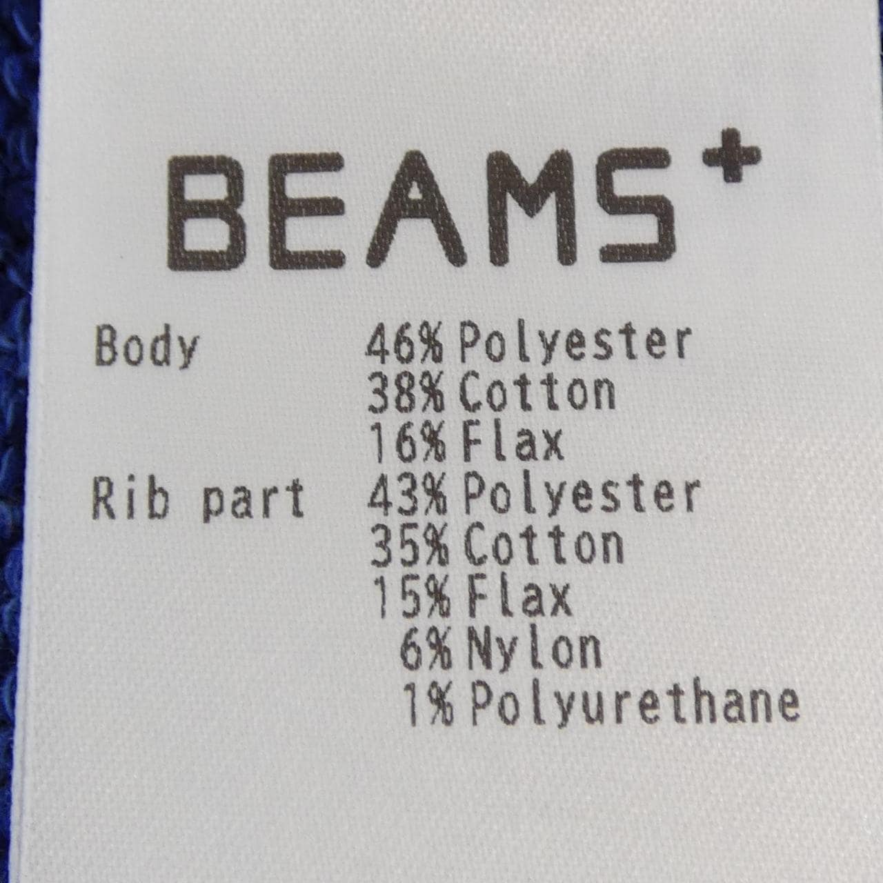 ビームスプラス BEAMS PLUS ニット