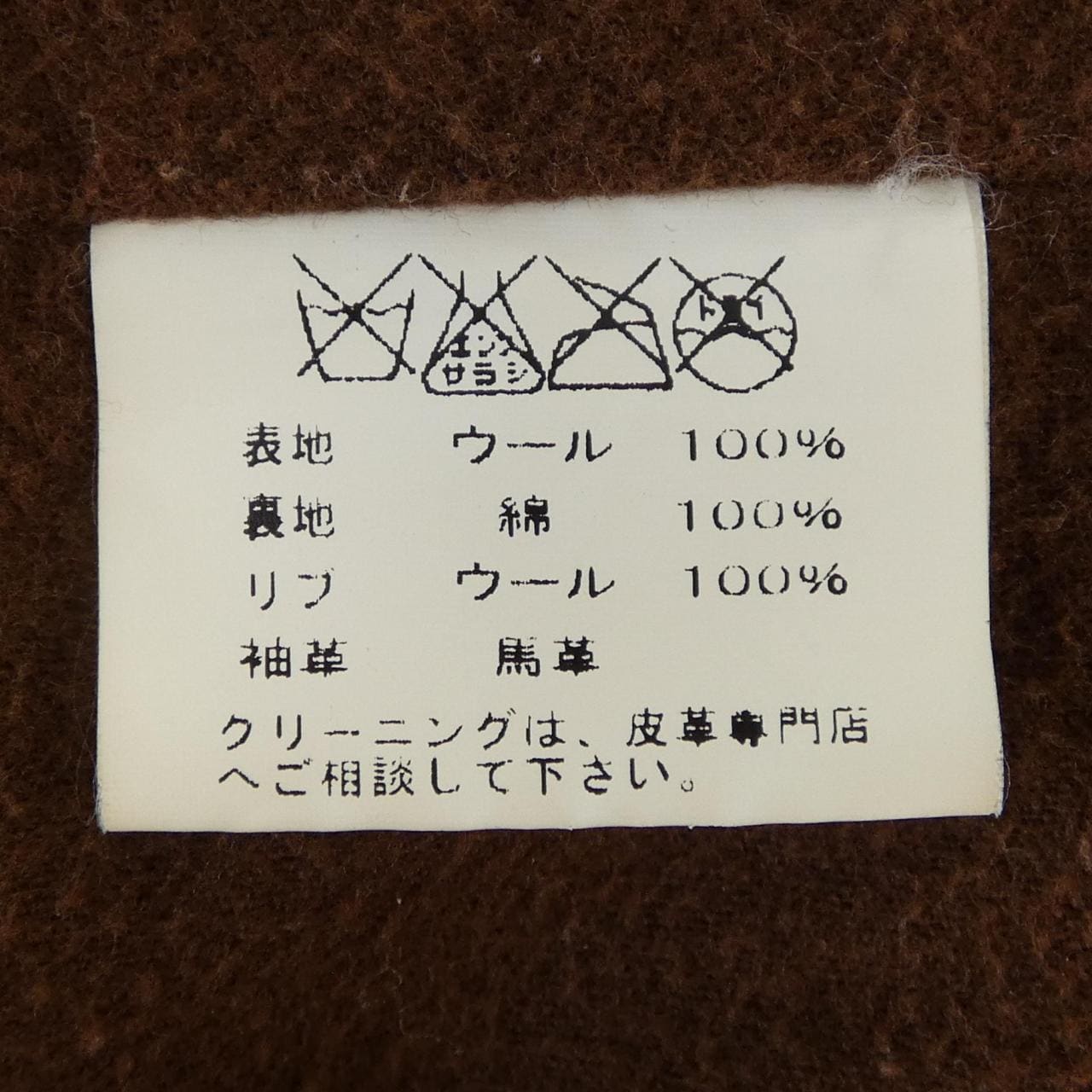 バズリクソンズ BUZZ RICKSON'S BR12533 スタジャン