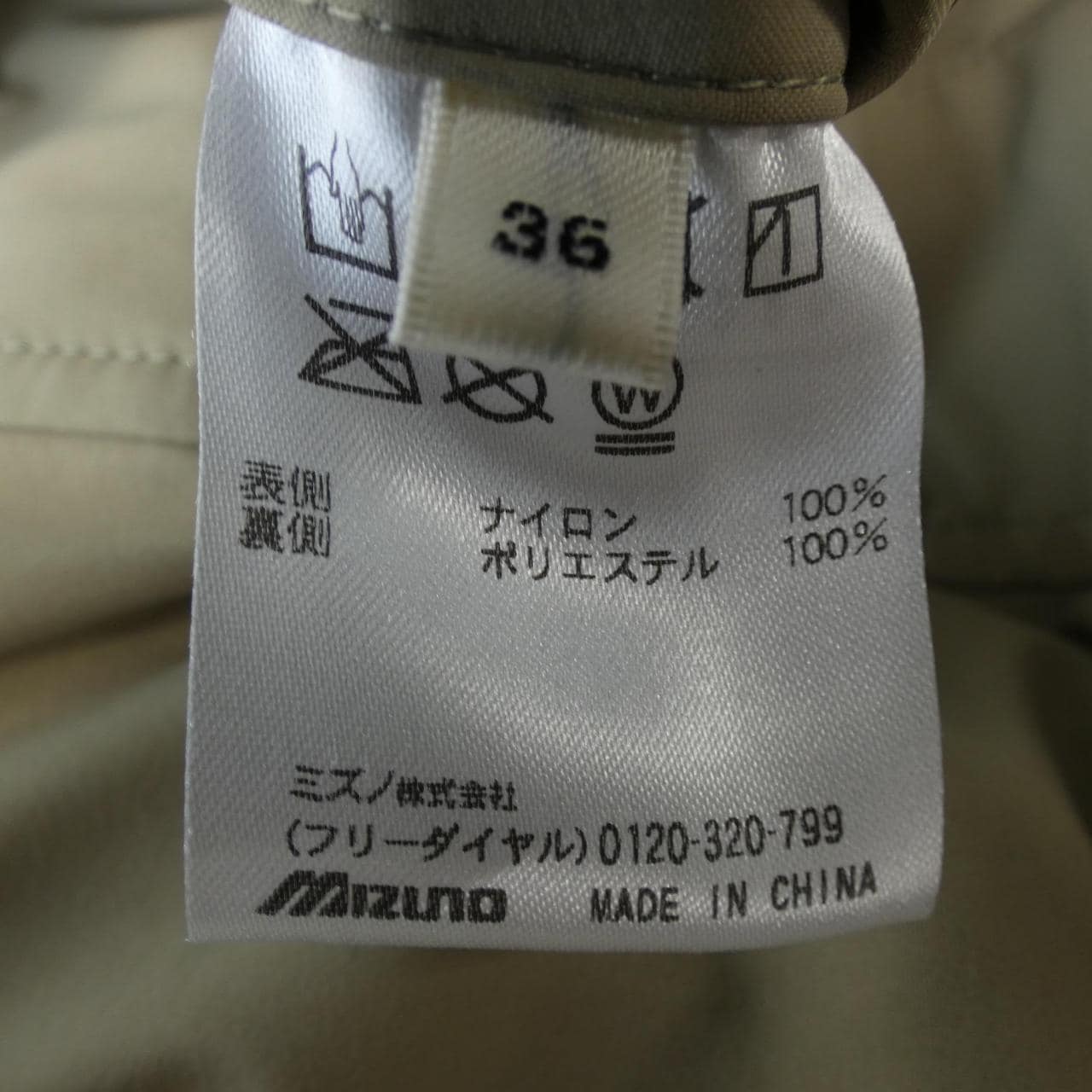 ミズノ MIZUNO コート