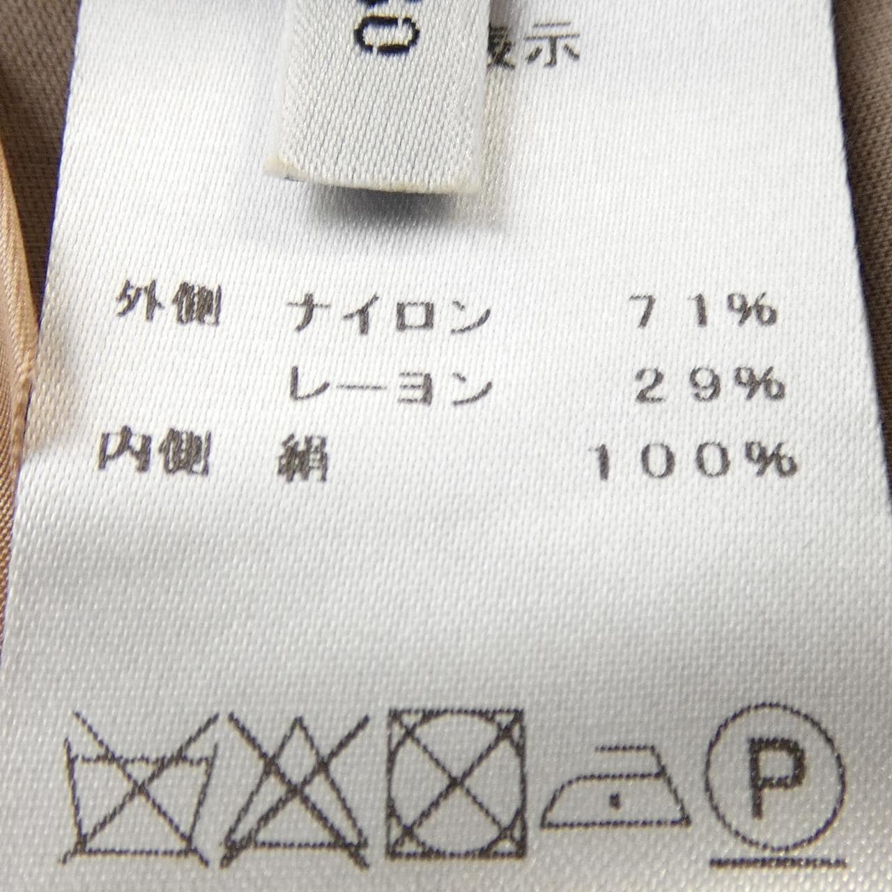 ヌメロヴェントゥーノ N°21 スカート