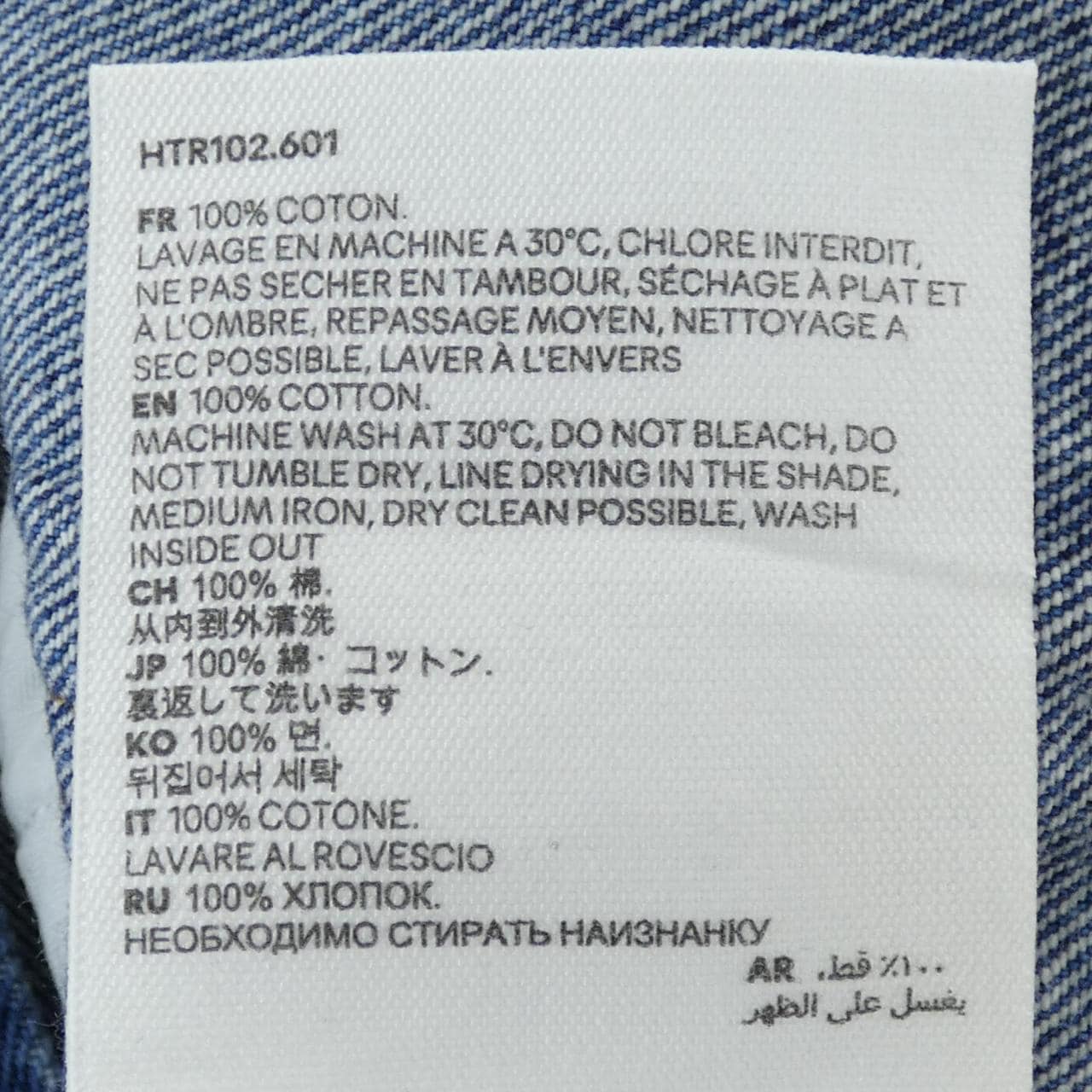 アミ AMI HTR102.601 ジーンズ