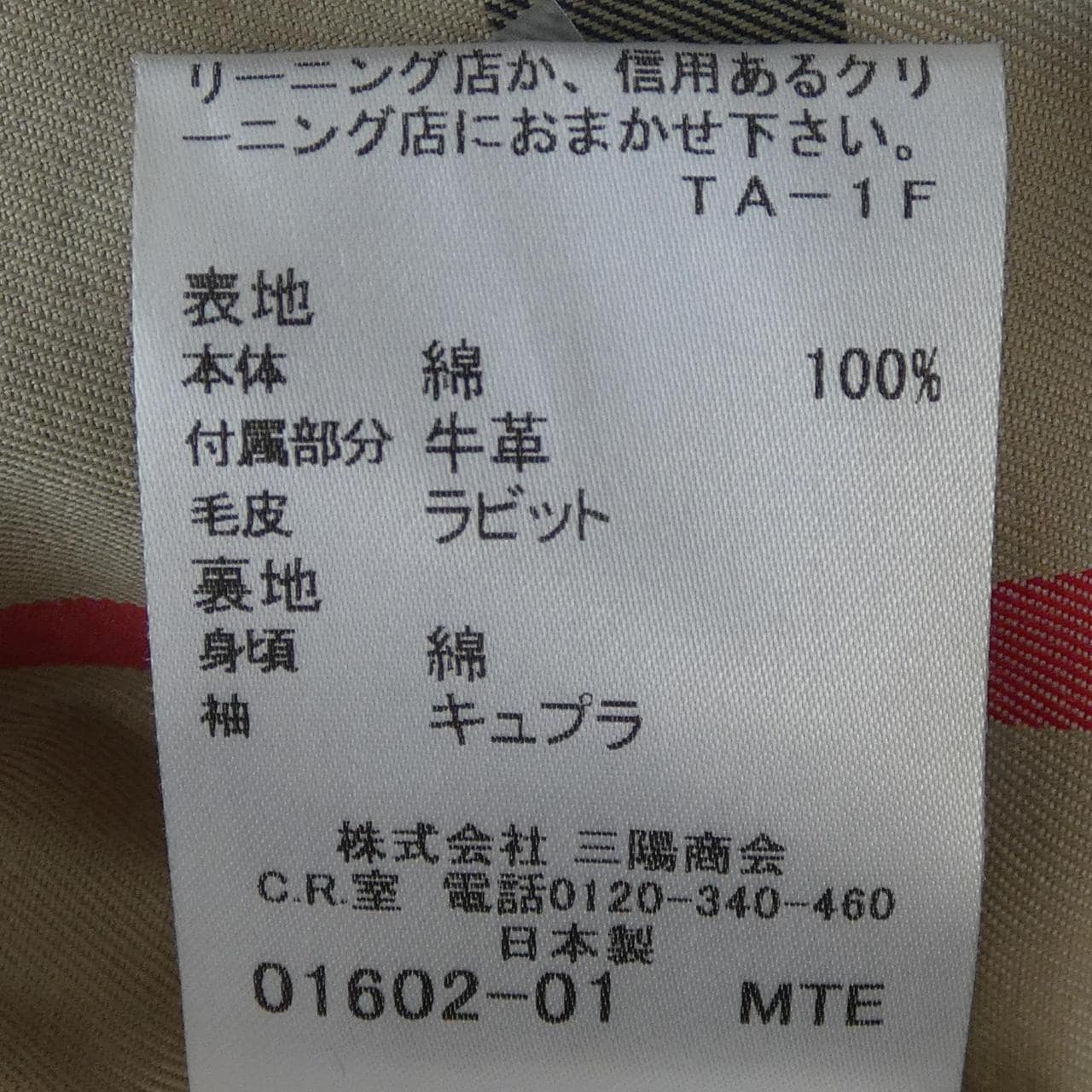 バーバリーロンドン BURBERRY LONDON トレンチコート