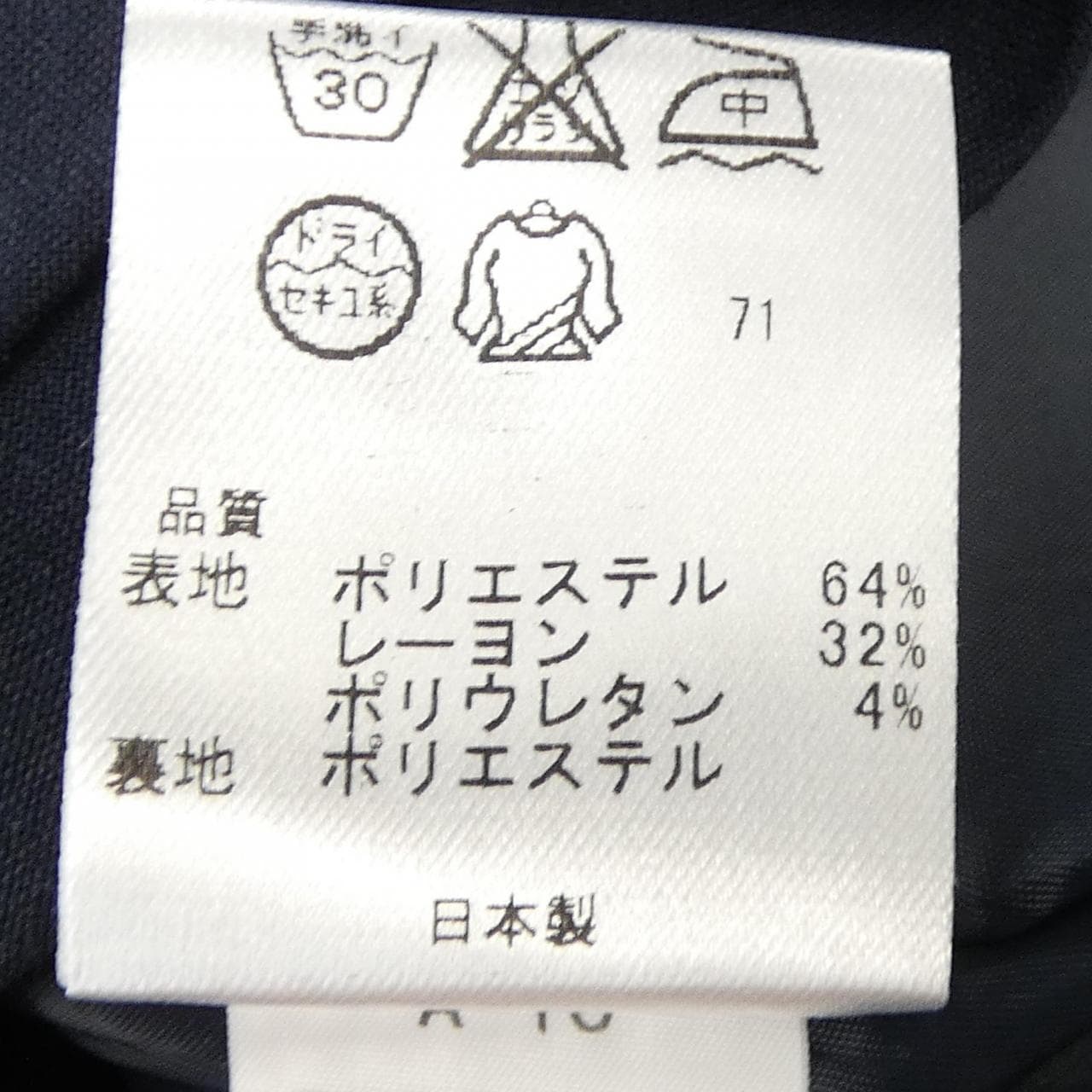 トッカ TOCCA ノーカラージャケット