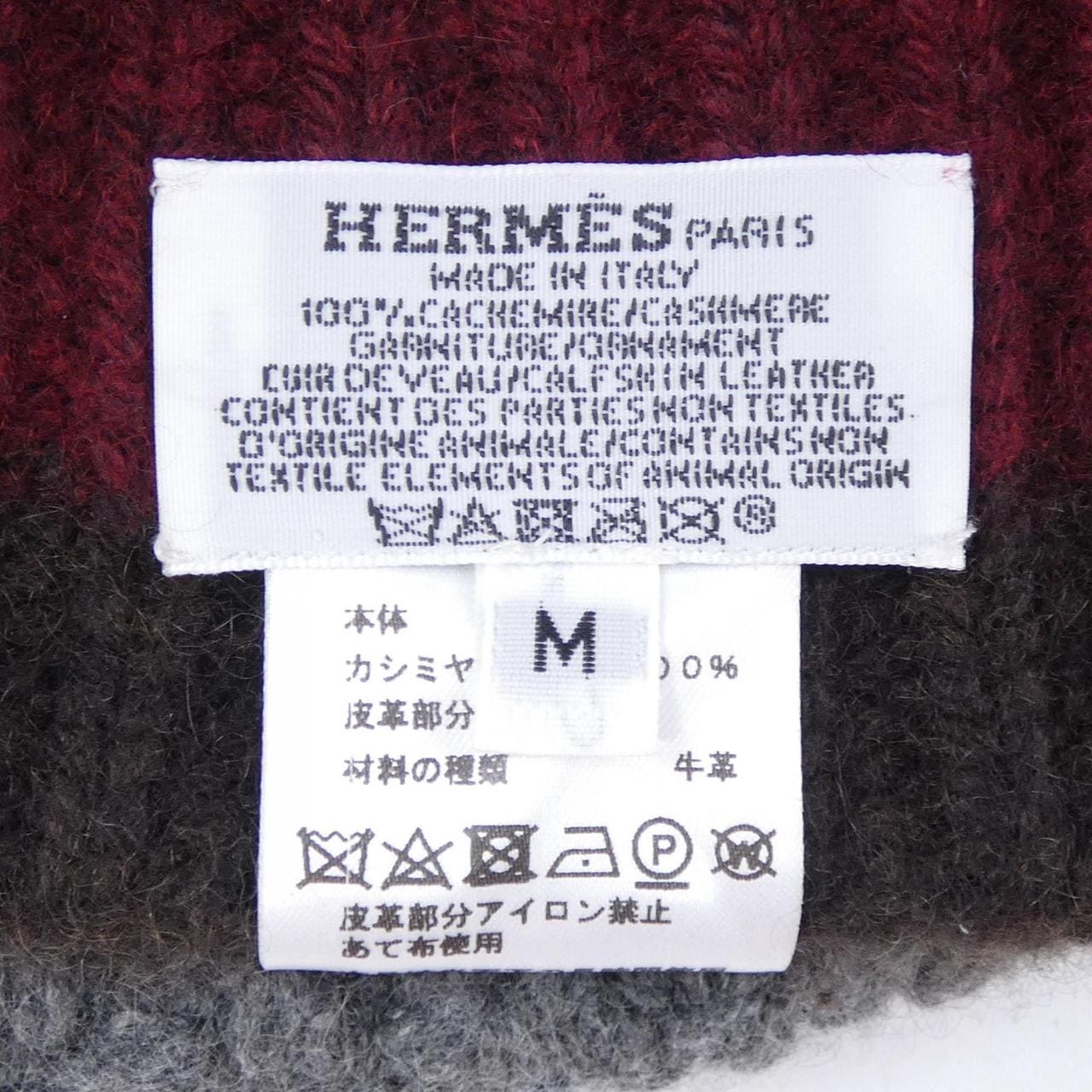 エルメス HERMES H212065N ドライブ DRIVE ニットキャップ