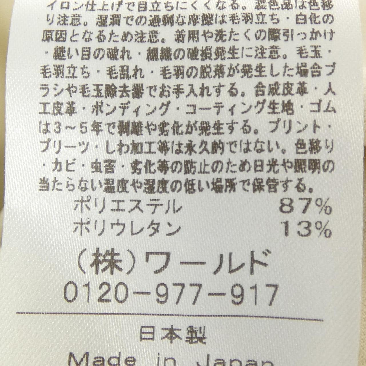 アンタイトル UNTITLED セットアップ